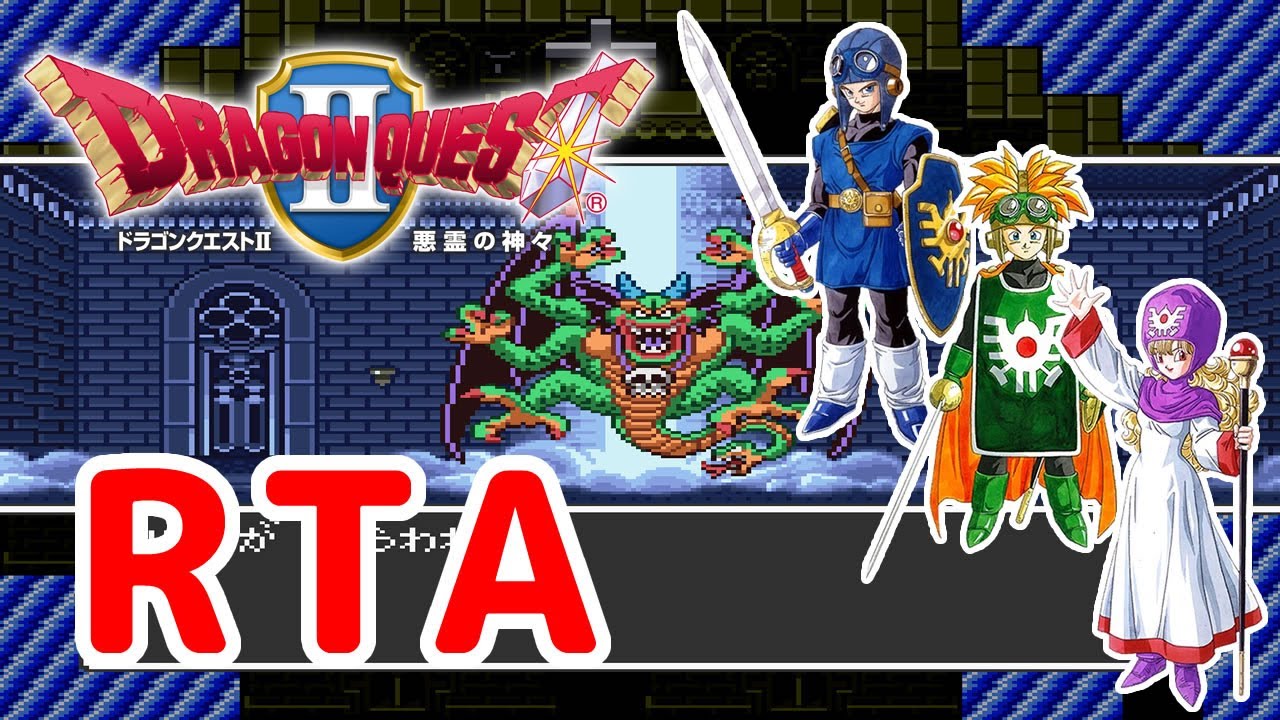 【ドラクエRTA】 SFC版ドラクエ2RTA 【2026/03/05】