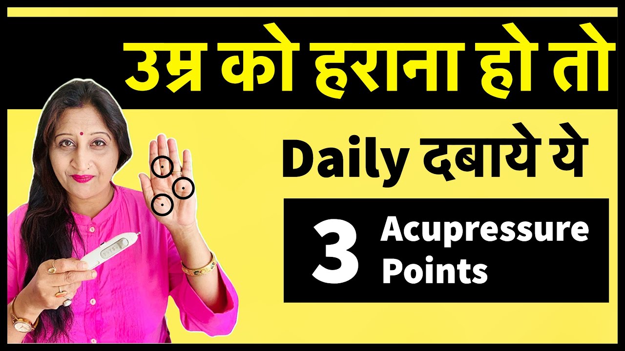 Cure All Old Age Health Problems By Just 3 Acupressure Points || Recovery Points (Very Effective)