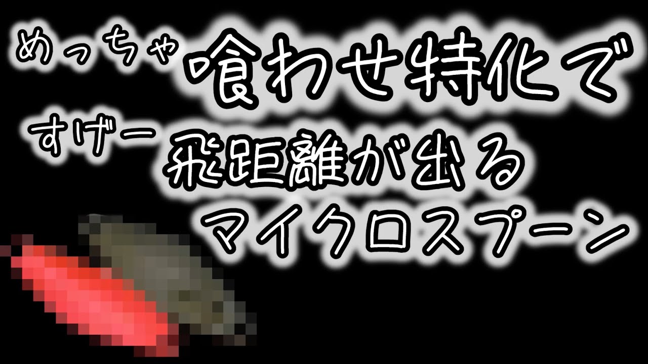 ゲキ渋でもマスが口を使っちゃうスゴいやつ。【エリアトラウト】