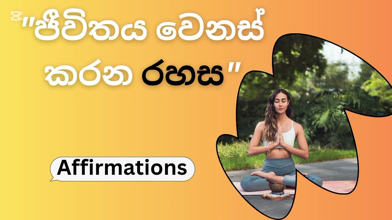 How Affirmations Change Your Life | The Power of Subconscious Mind