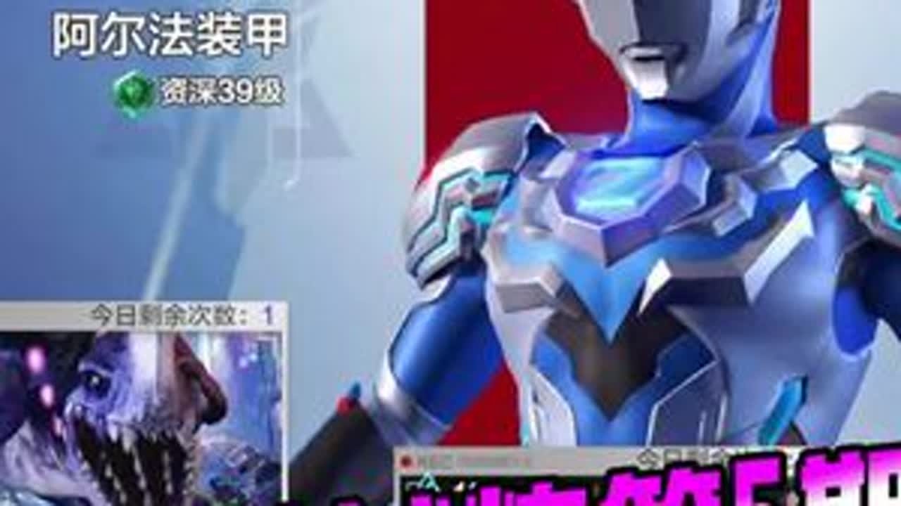 奥特曼超时空英雄：奥特试炼第5期，阿尔法装甲试练三有难度！ #奥特曼超时空英雄  #超时空星光计划
