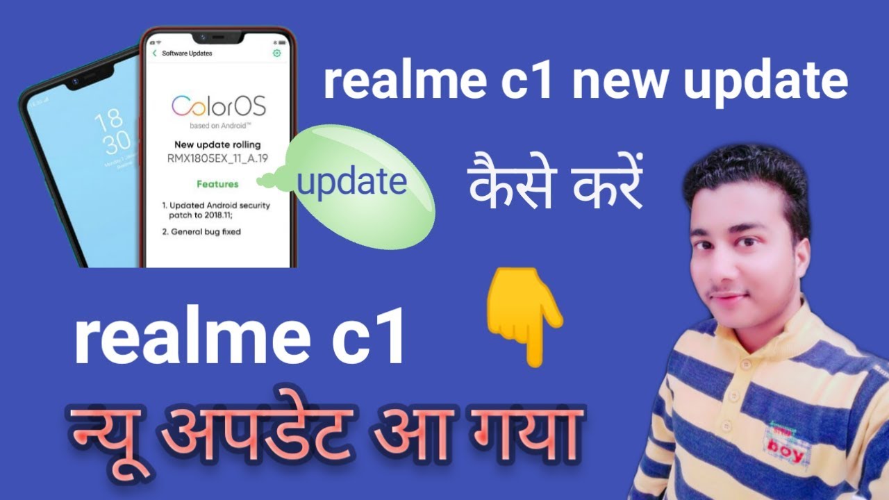 #realmec1update realme c1 new update | realme c1 update kaise kare | how to update realme c1 phone