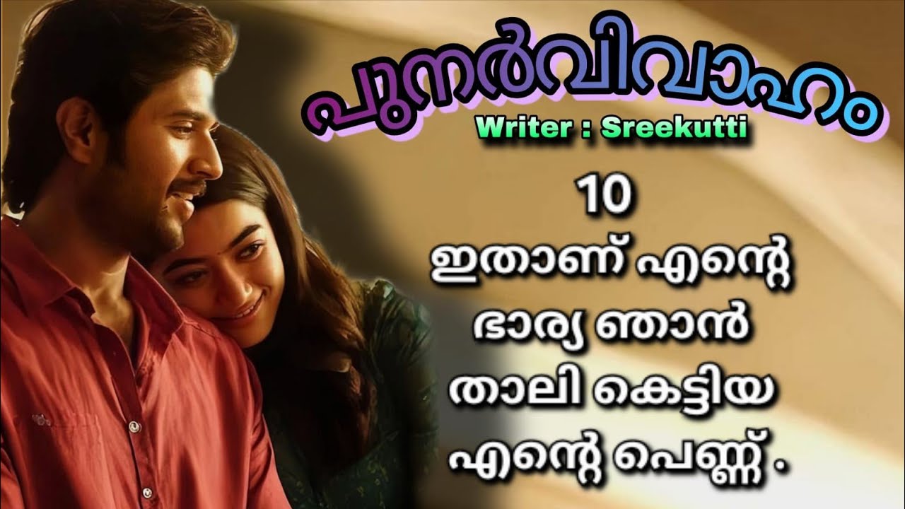 ജ്യോതിക്ക് ഒന്നും മനസിലാവാതെ അപ്പുവിനെയും ദയയെയും നോക്കി.....