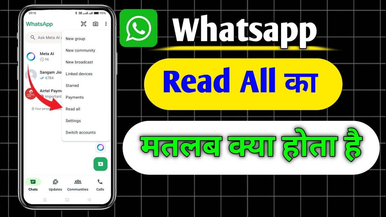 Whatsapp read all kya hota hai | whatsapp read all ka matlab kya hota hai