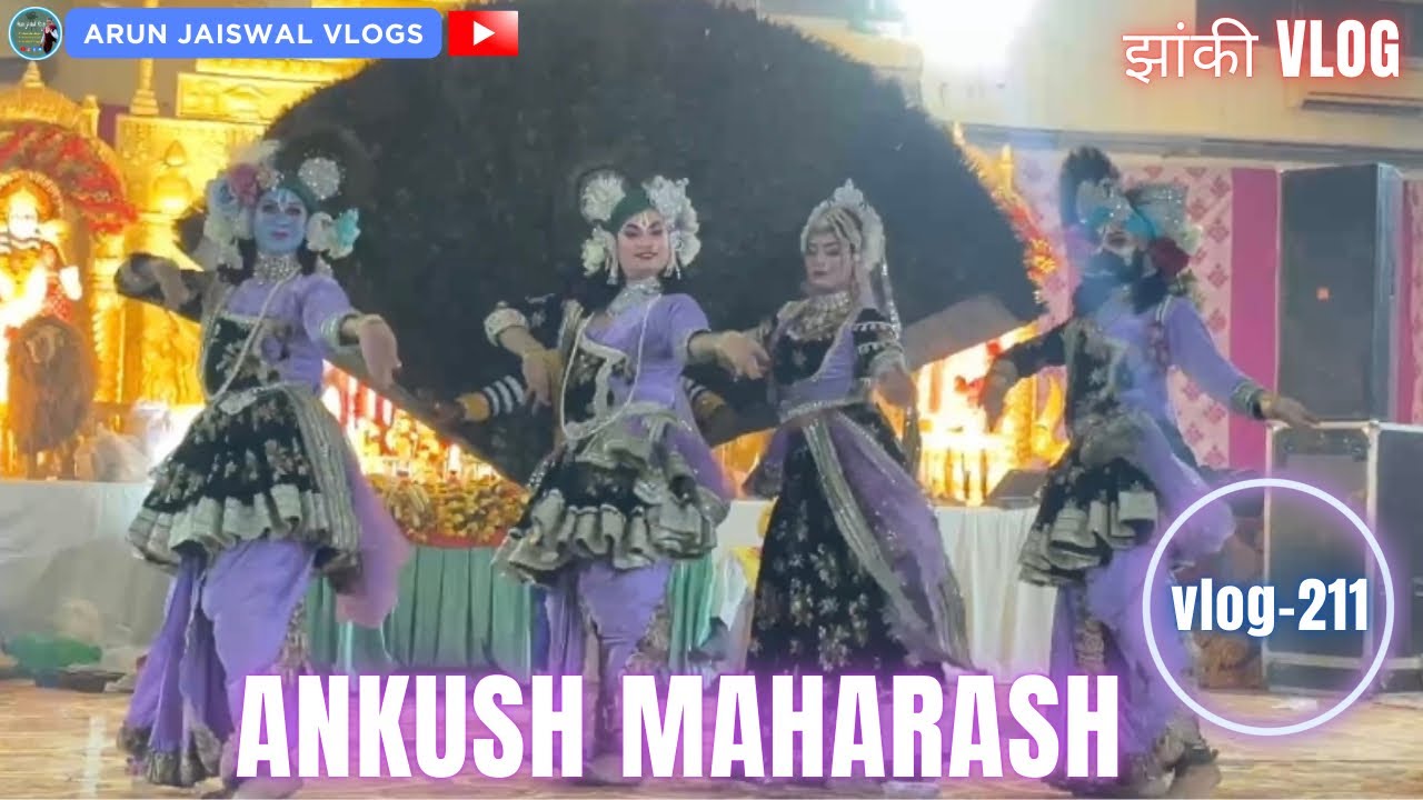 #Ankushmaharash #maharash #radhakrishnajhaki #radharani #radheshyam #ghanshyam #murlidhar #vlog 