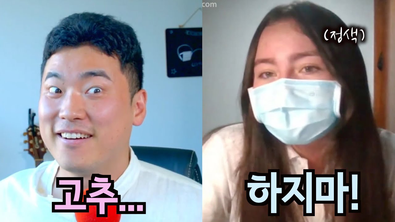 보수적인 라틴녀 섹드립으로 웃기기