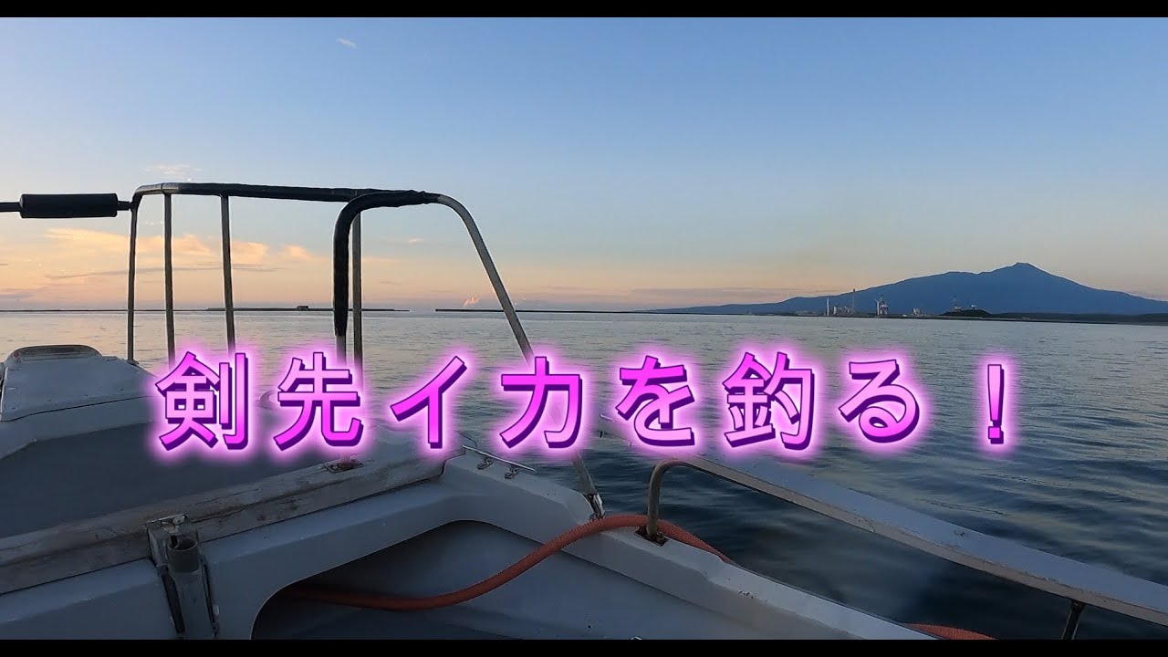 山形県酒田沖で剣先イカ釣り