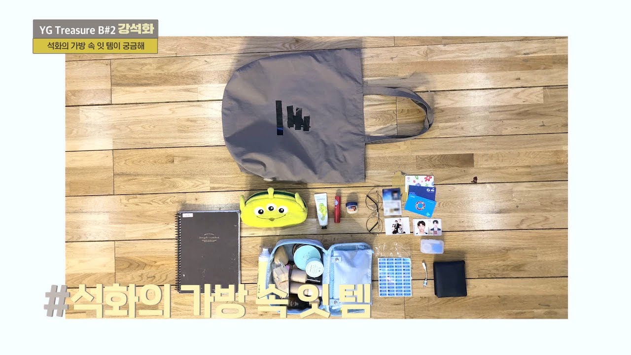 YG보석함 [IN MY BAG] 강석화 (KANG SEOKHWA)