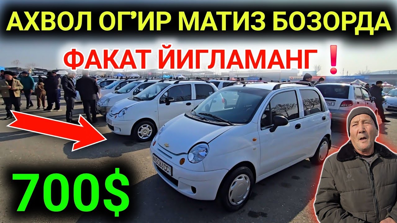 2-ФЕВРАЛ МАТИЗ best-mx НАРХЛАРИ 2026.ТИКИЛИБ КЕТДИ МАТИЗ 600$ СОТИЛМАЙ ЙОТИБДИ💥.АНДИЖОН МОШИНА БОЗОР