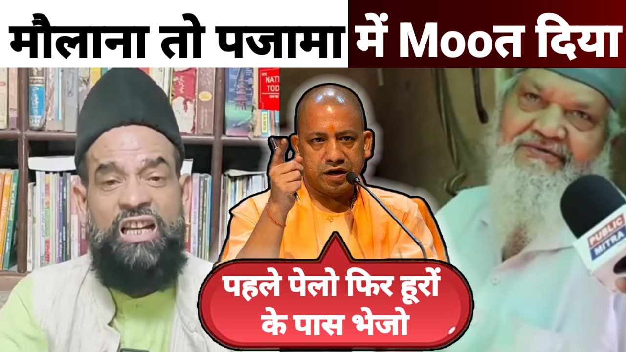 Yogi Adityanath brutally insult 😂Maulana Surya & Asad Case | Bulldozer Action Madarsa👍 Rahul Gandhi