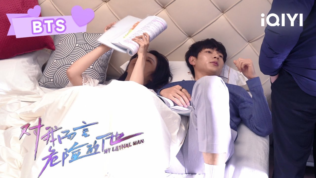 李墨之控诉樊治欣：自私的家伙！嘿嘿同床共枕过剧本也太甜甜了😍| 对我而言危险的他 My Lethal Man | 李墨之 樊治欣｜❤︎ 爱奇艺心动剧场 ❤