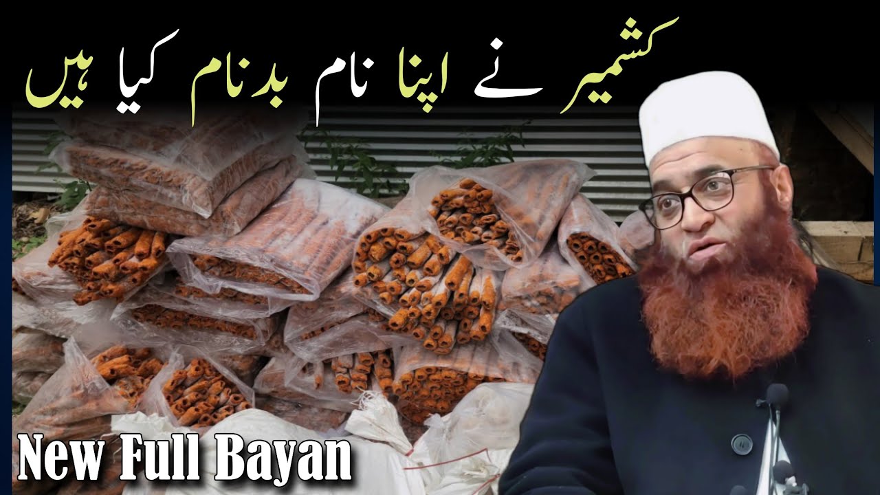 Kashmiri Ne Apna Naam Badnam kya Hai ||Hazrat Mufti Nazir Ahmad Qasim SB DB 
