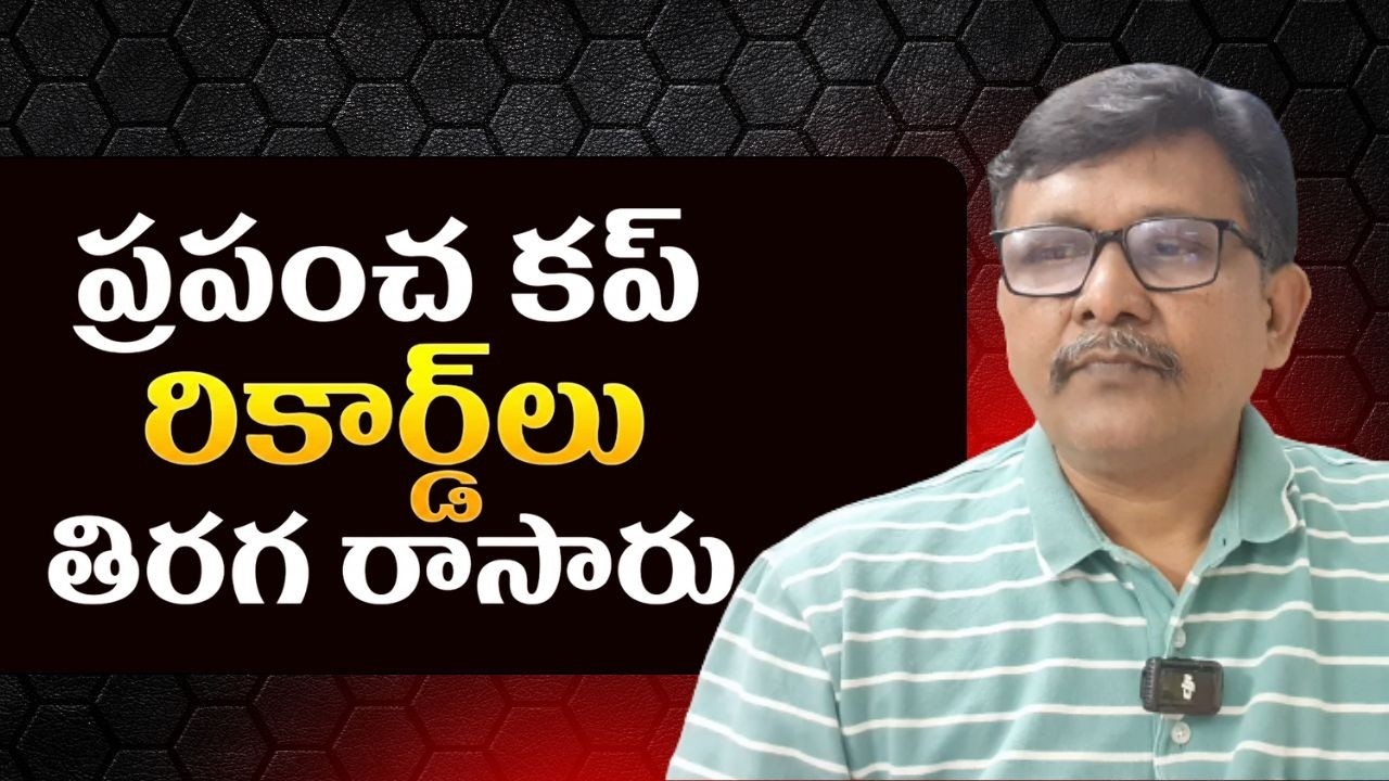 India re write World Cup records ప్రపంచకప్ రికార్డ్ లు తిరగరాసారు