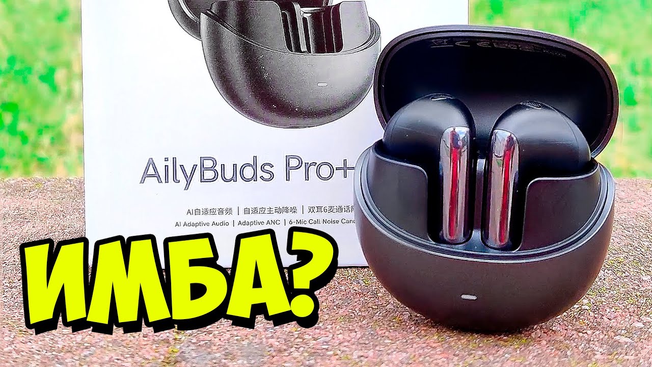 Забыл о AirPods 4 и взял РЕАЛЬНО КРУТЫЕ НАУШНИКИ за 30 БАКСОВ с Aliexpress??🔥 QCY AilyBuds Pro Plus