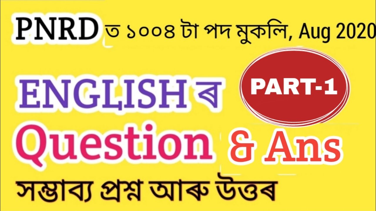 English question paper | PNRD ASSAM ANSWER KEY | Panchayat and RURAL Development Assam #Mrinaalslife