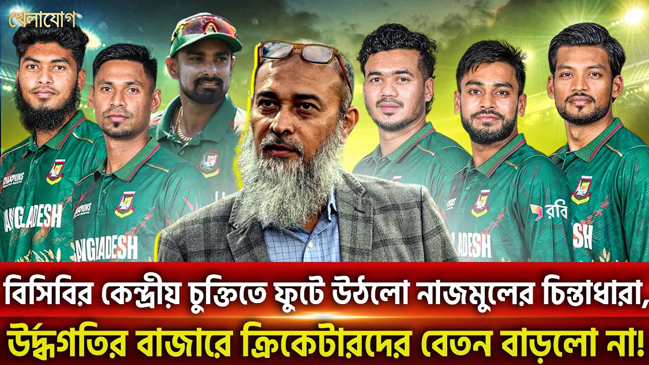 উর্দ্ধগতির বাজারে ক্রিকেটারদের বেতন বাড়লো না!