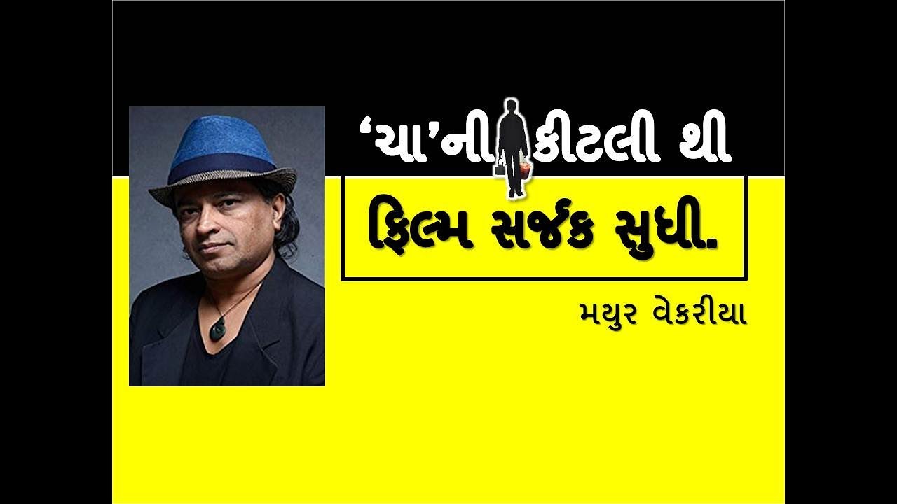 biography of pan nalin