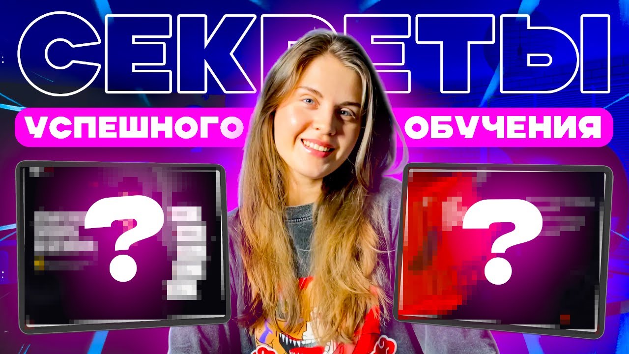 Как репетитору создавать интерактивные уроки? Как ученику понять, что уроки репетитора качественные?