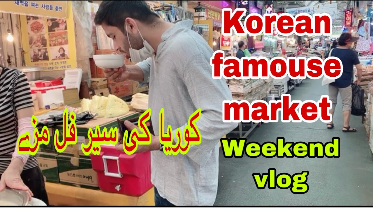 Visit To Famous Market in South Korea | Weekend Vlog in Daegu city | Full Enjoy | Set Pakistan ABTC