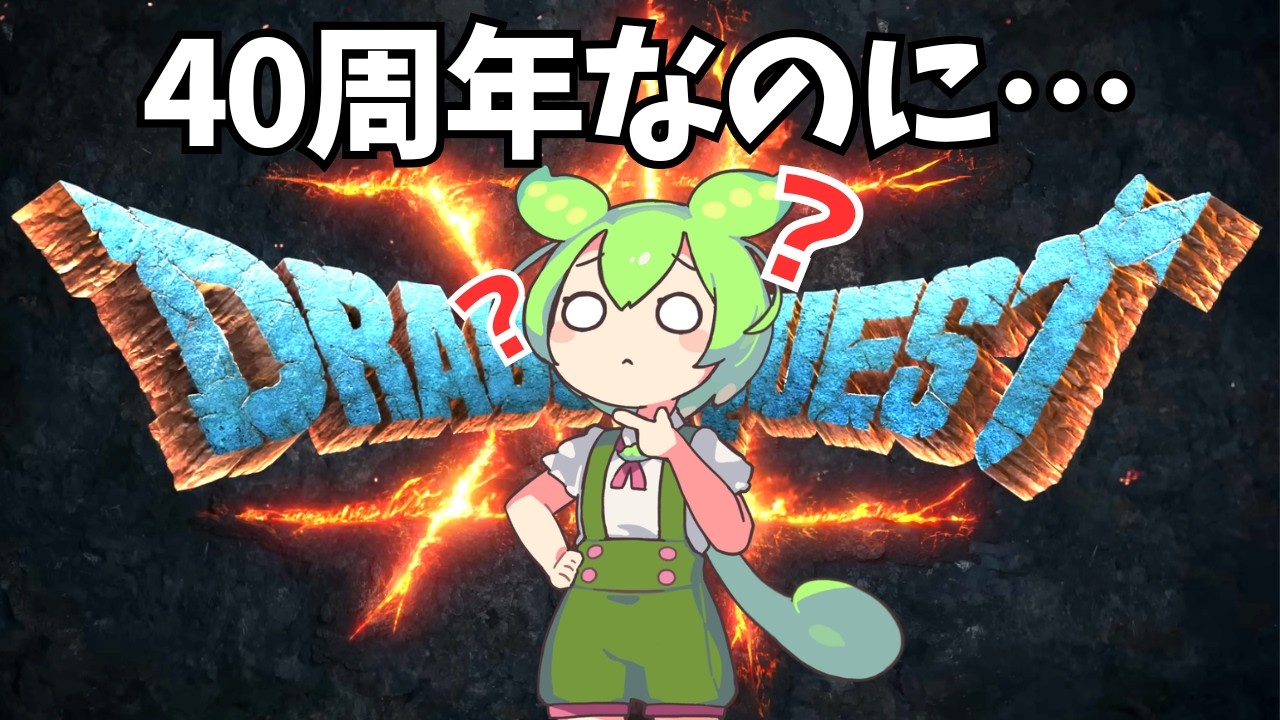 なぜドラクエ12はここまで遅れているのか？沈黙が続く5つの理由