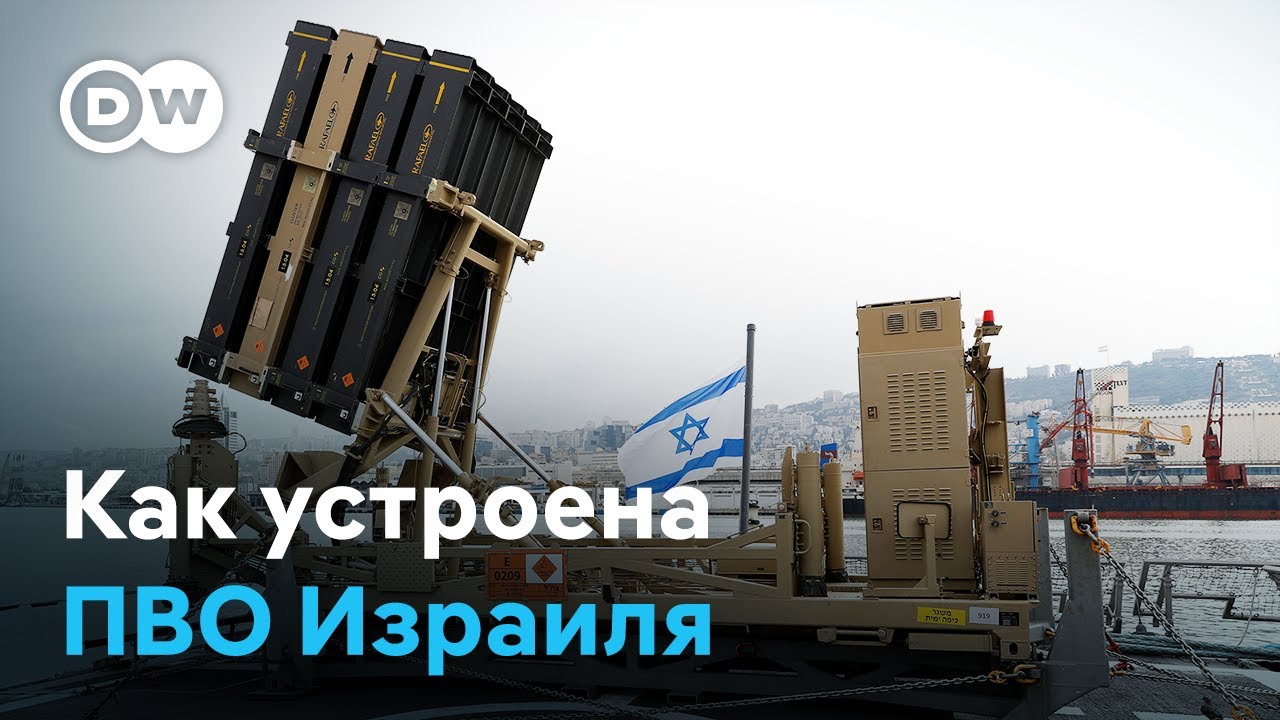 Cекрет успеха ПВО Израиля