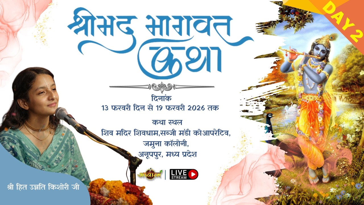Shrimad Bhagwat Katha LIVE | Shri Hit Unnati Kishori Ji from Anuppur, Madhya Pradesh | DAY 2