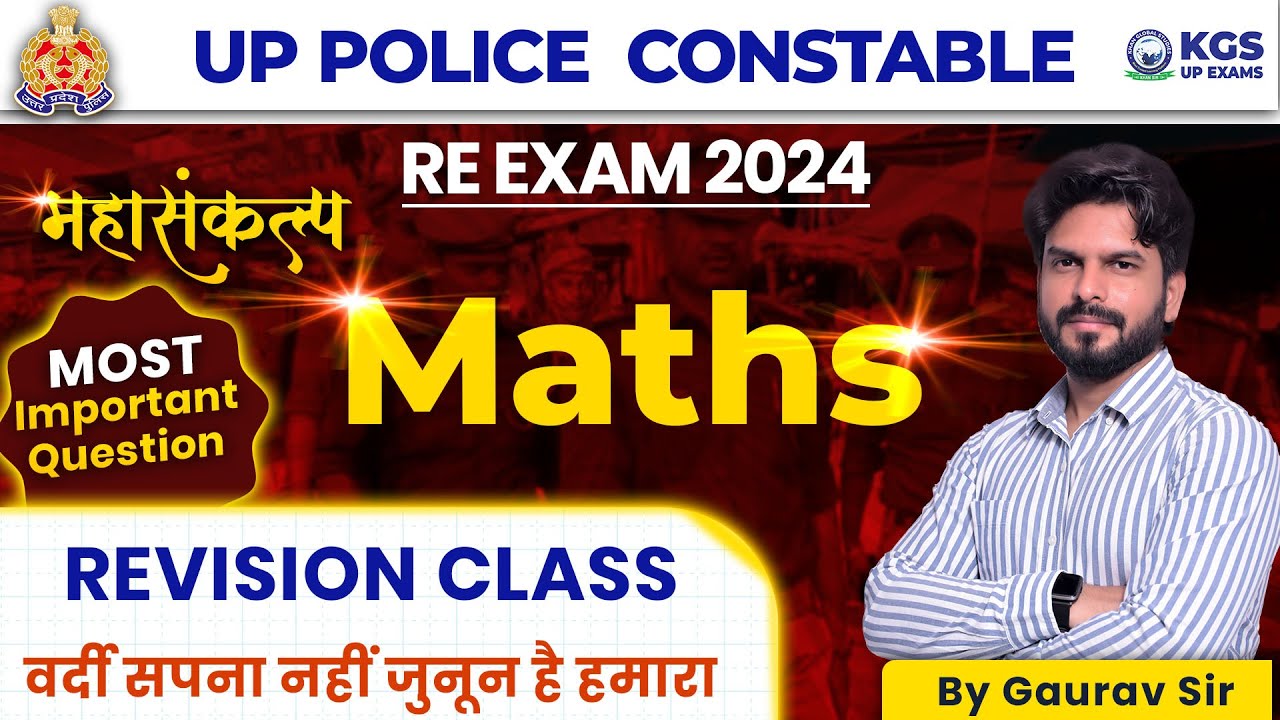 UP Police Constable Re Exam | UP Police Math Revision Class | UP Police Maths by Gaurav Sir | KGS