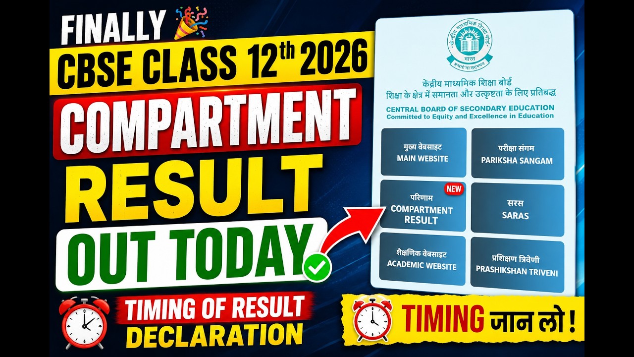 CBSE Class 12th Compartment Result 2026: Kya Aaj Aayega? ⏰ Result Timing & Latest Update