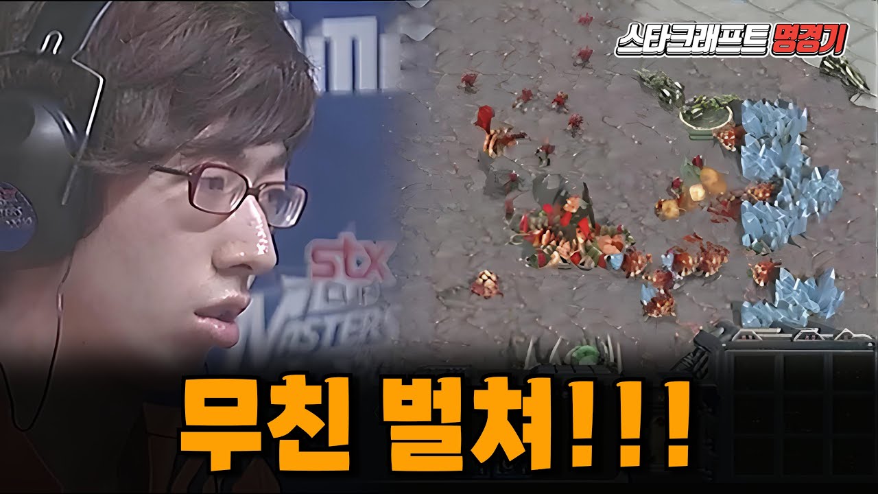 이걸 버텨? 정명훈 극한 수비+역전 #스타어택TV｜(FanTaSy vs herO)｜스타명경기