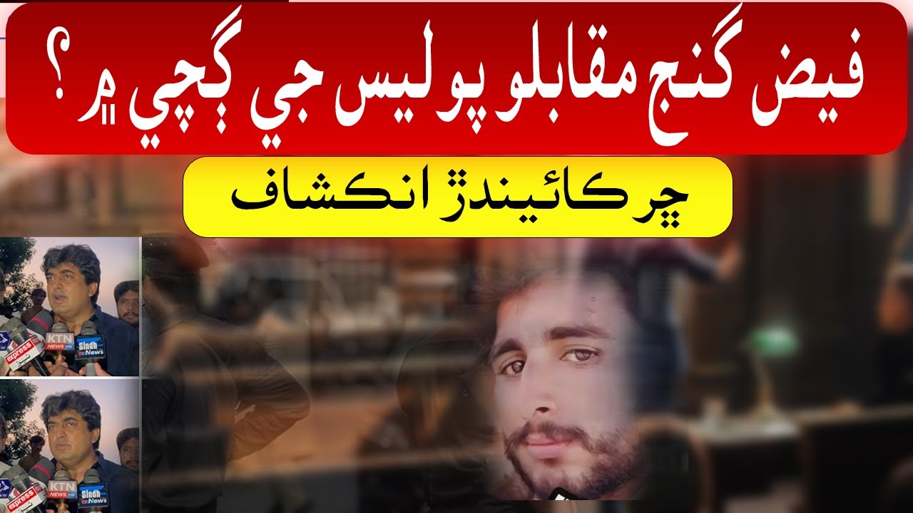 Faiz Ganj Encounter Turns Into Trouble for Police