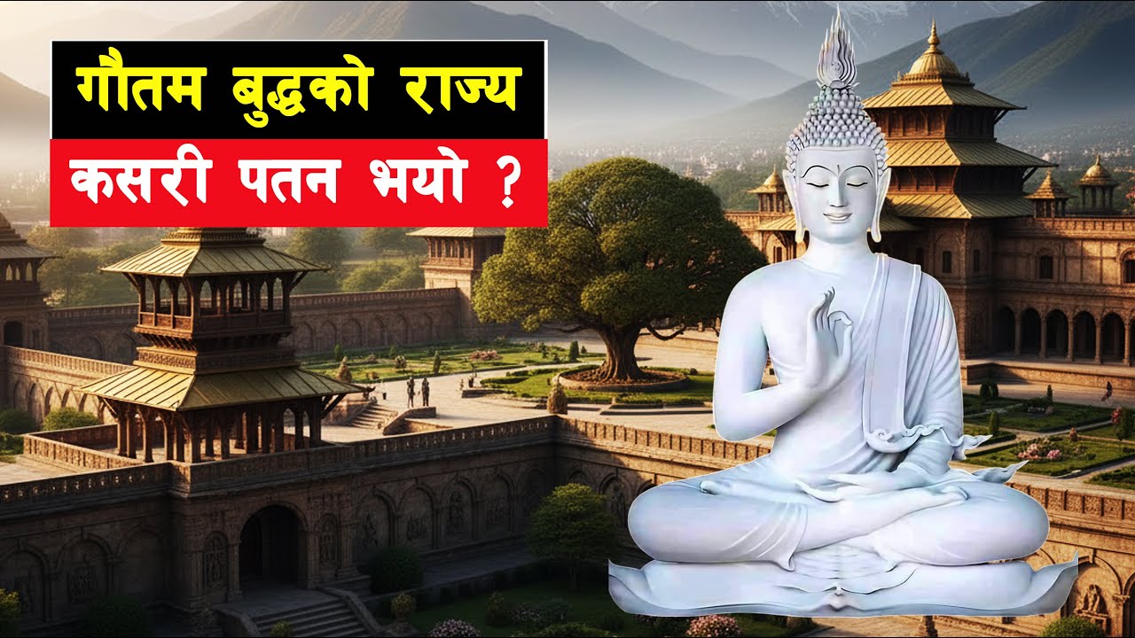GH 138 || How was the Shakya dynasty destroyed? || Shakya Dynasty || Who killed the Shakya clan? ||