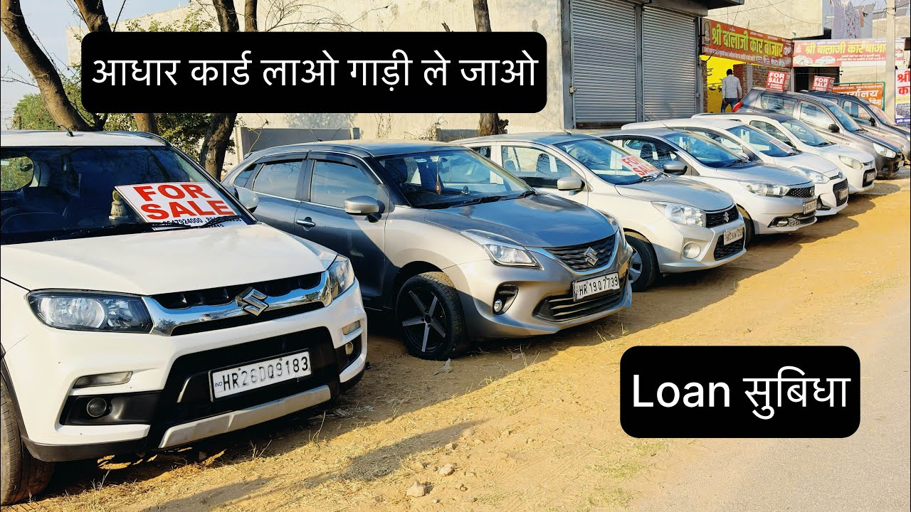 Balaji Car Bazar Badhra Haryana Mob.9050502412 #jogenderchaharcarrider #badhracarbazar #car