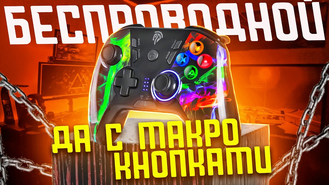 ГЕЙМПАД С ГОДНЫМ ФУНКЦИОНАЛОМ И КРУТЫМ ДИЗАЙНОМ - Обзор EasySMX ESM-9110