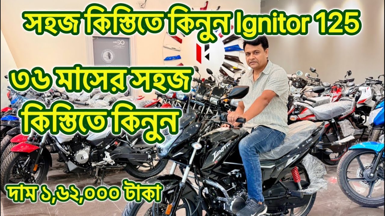 সহজ কিস্তিতে 2025 নতুন অফারে Hero Ignitor Xtec 125 cc কিনুন ।