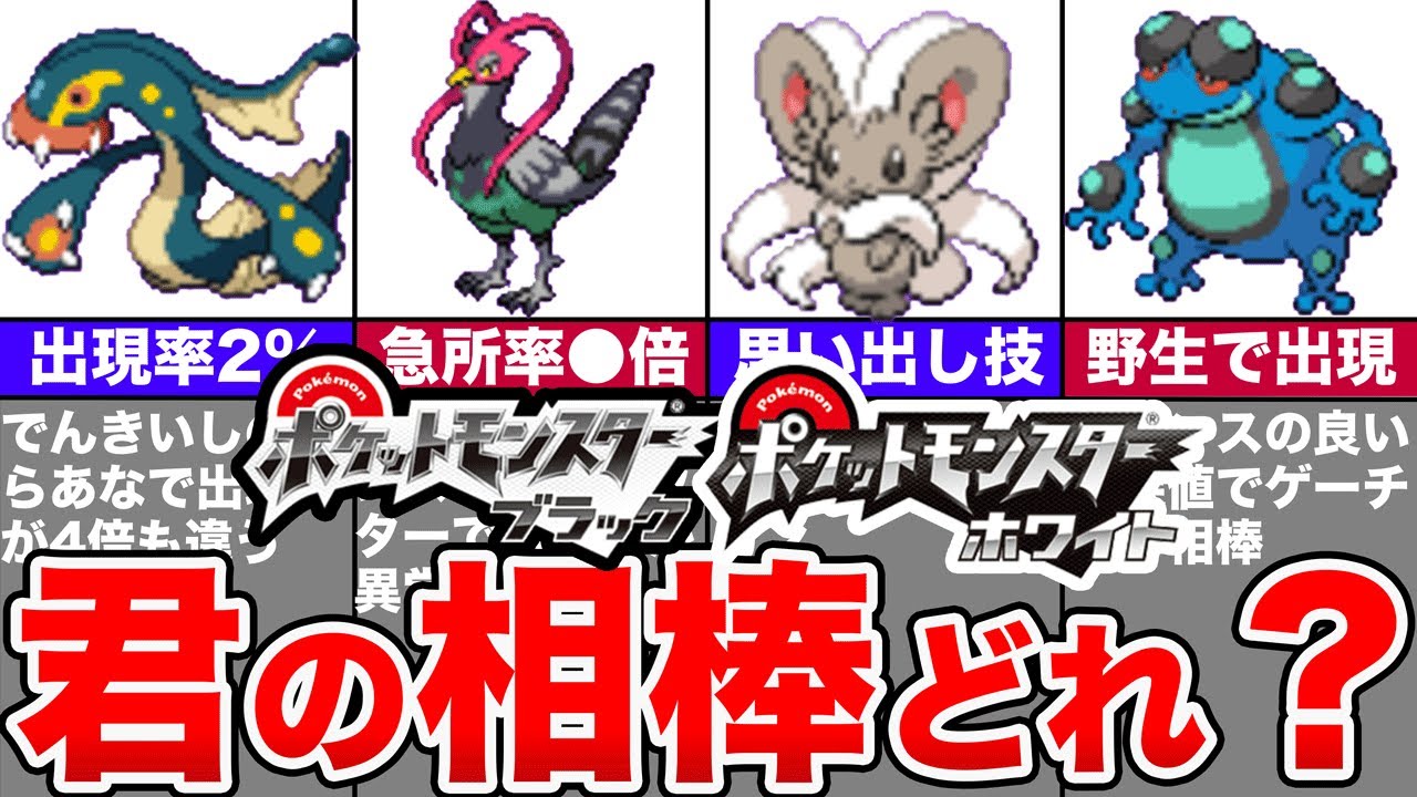 【前編】ポケモンBWで冒険無双旅パランキング15選（ゆっくり解説）