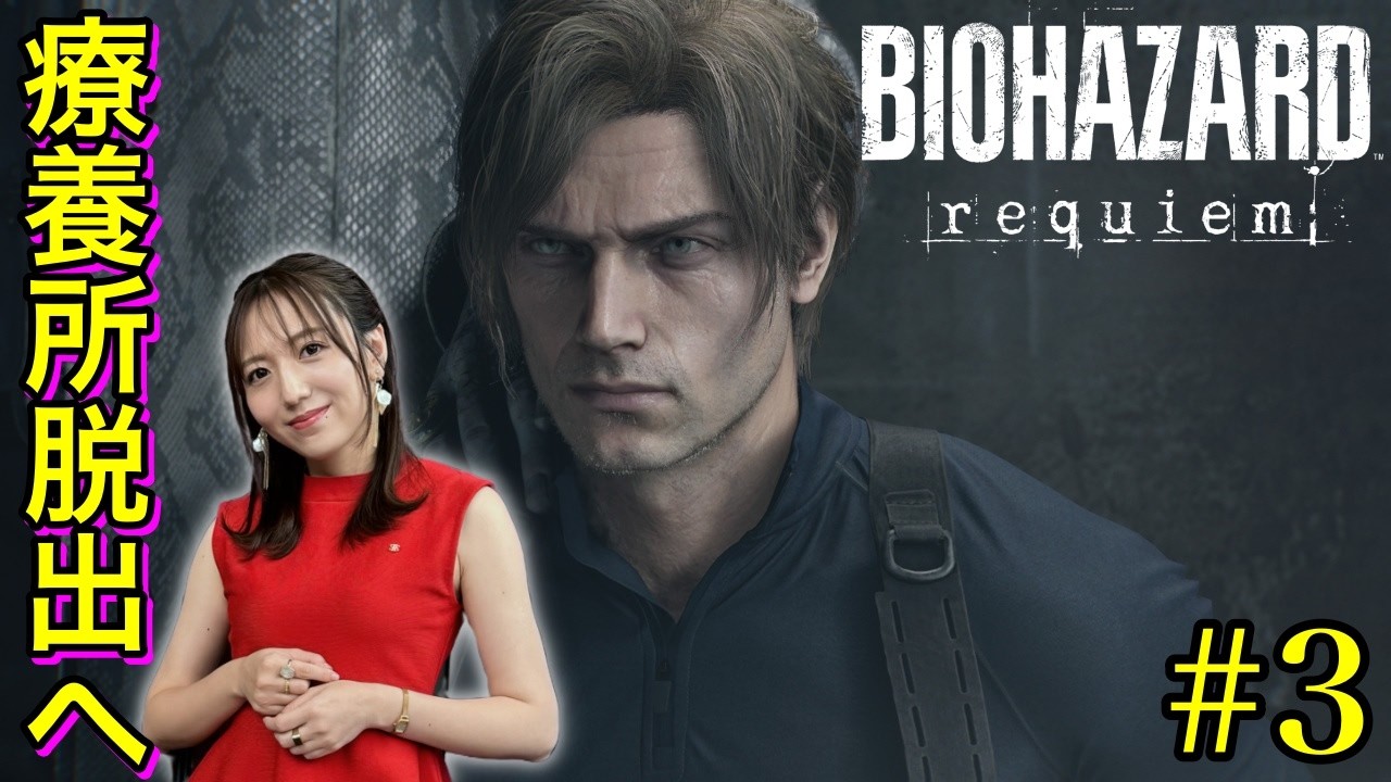 【バイオレクイエム#3】療養所〜地下のボスと戦う／絶叫注意【BIOHAZARD requiem】