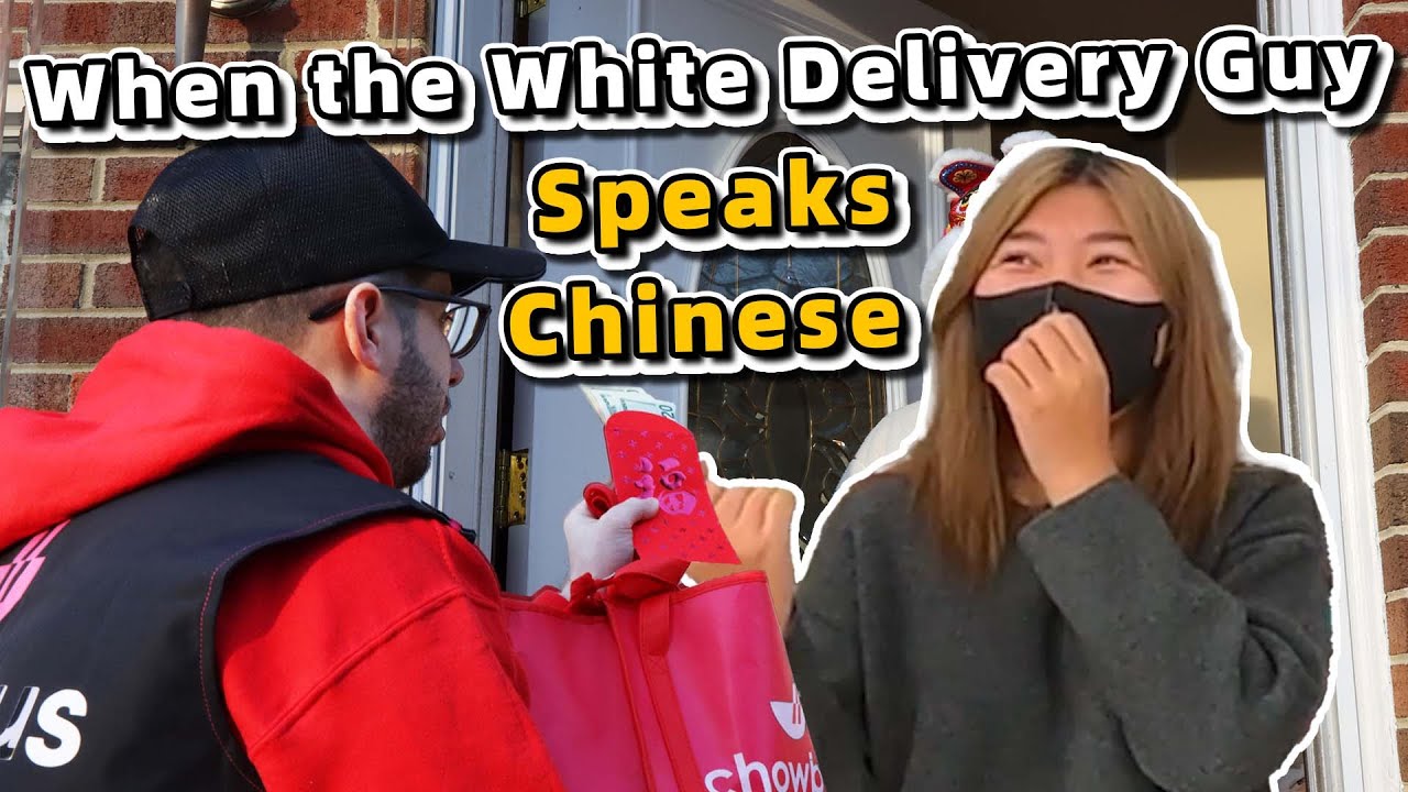 老外给中国人送外卖...突然飙出十级中文！结果。。。
