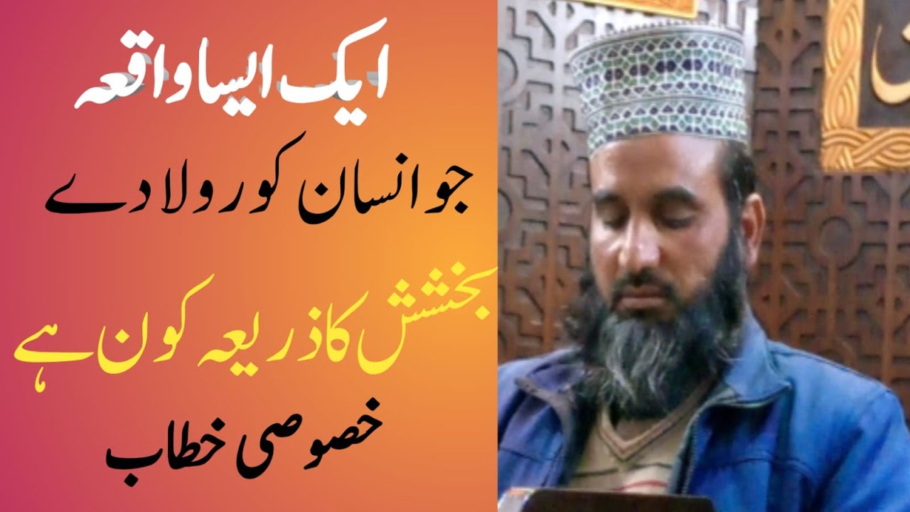NABI PAK KI DUA | MAGFIRAT KIS KI HUTI HE | NAMA AMAL CHANGE