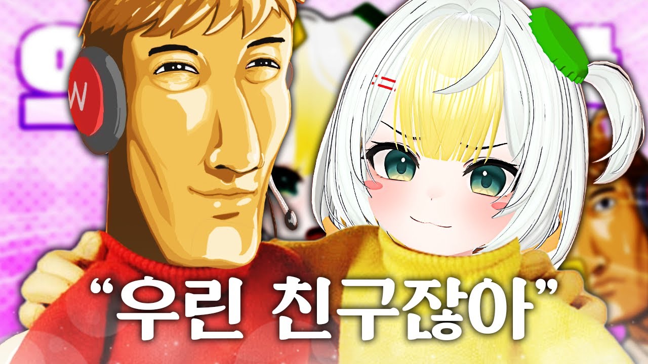 친구 생겼습니다