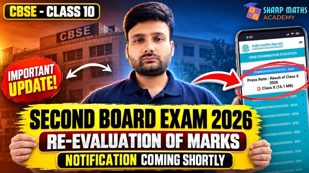 🚨 CBSE Class 10 Second Board Re-Evaluation Notification Coming Soon 😱 | Latest CBSE News 2026 #Sh...