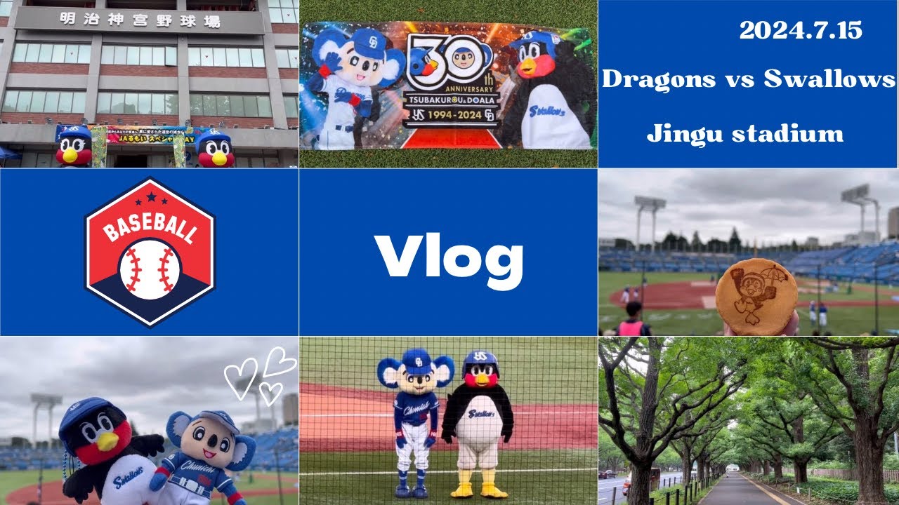 【野球観戦vlog】初めてドアラ＆つば九郎🐨🐧両先生に会えた神宮球場🏟️「いつものやつ」も見れて幸せな日🍀