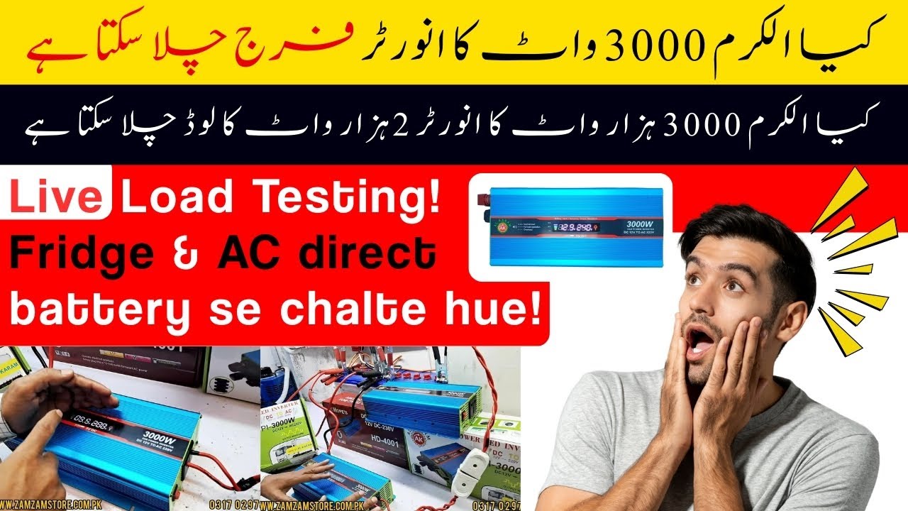 AL KARAM 4000W & 3000W DC Converter Full Load Test | Fridge & AC Running Direct on Battery