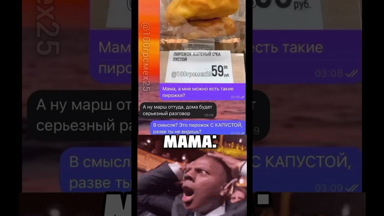 не нажимай на лайк💀#юмор #прикол #жиза #смешно #рек #viral #fyp #shorts #shortvideo #переписки