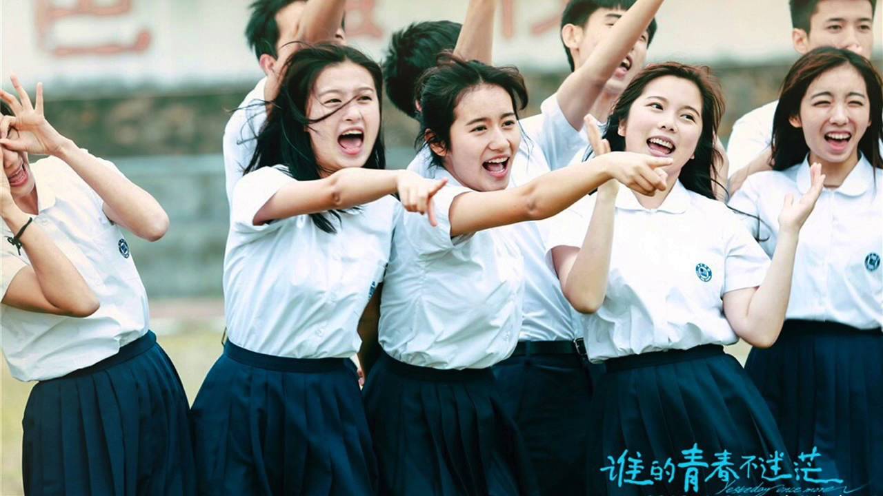 【HD】好妹妹樂隊 - 不說再見 [歌詞字幕][電影《誰的青春不迷茫》主題曲][完整高音質] Yesterday Once More Theme Song