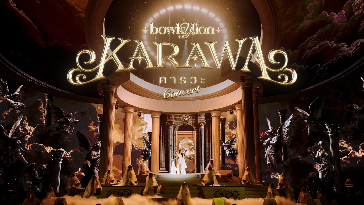BOWKYLION คารวะ คอนเสิร์ต ✦ KARAWA CONCERT [Wrap Up]