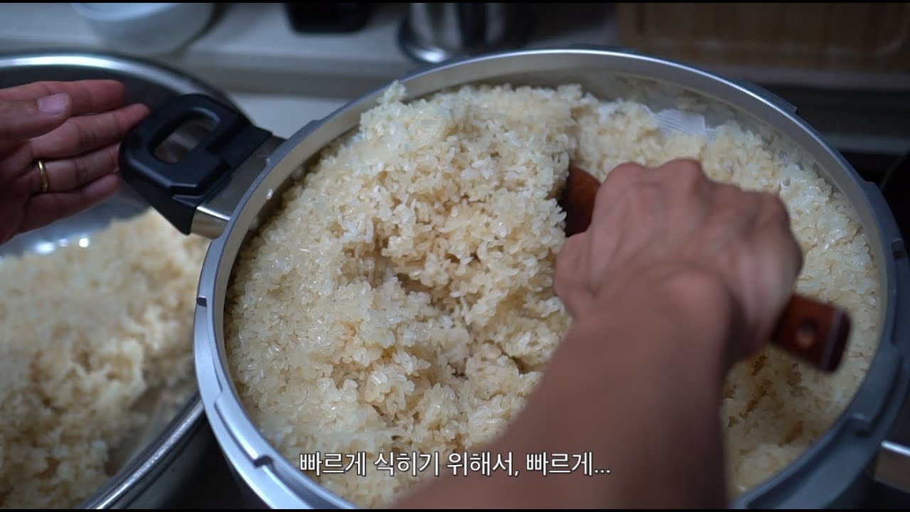 #7-4 2019 10회 전국 가양주 주인 대회 술 만들기  - 고두밥 찌기 만들기 풍년 압력 밥솥