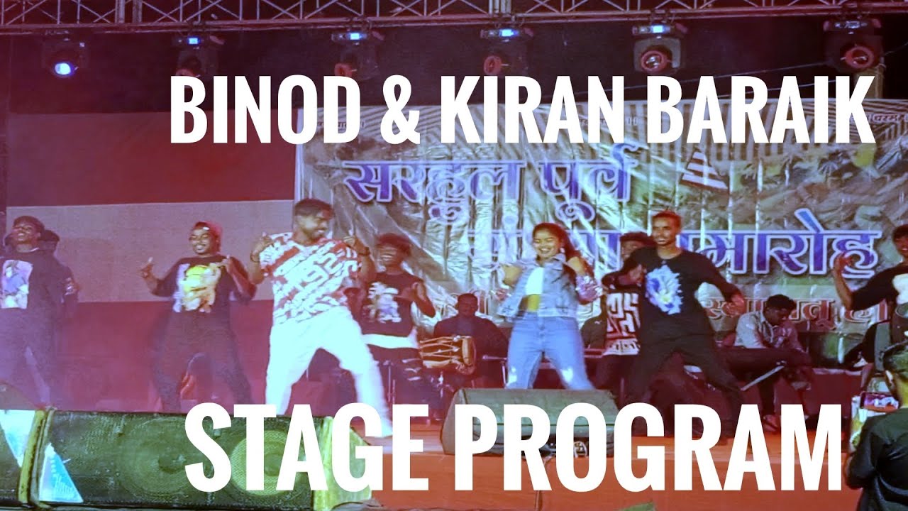 BINOD & KIRAN BARAIK STAGE PROGRAM GROUP DANCE NAGPURI SONG AISAN NAACHELA MANJHLI New Nagpuri song