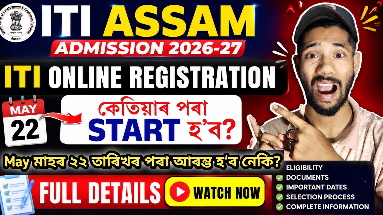 ITI ADMISSION 2026-27 || Will ITI Online Registration Really Start From May 22nd? 🤔 Real.