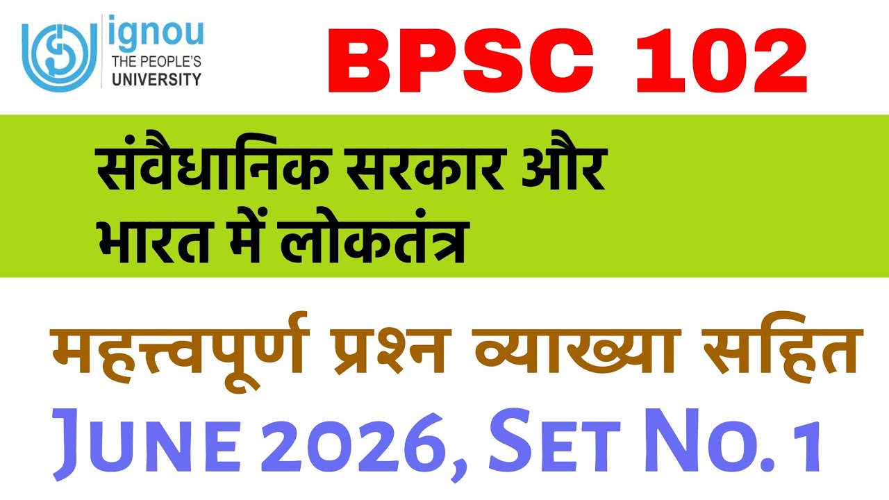 IGNOU BPSC 102 JUNE 2026 MOST IMPORTANT QUESTIONS AND ANSWERS SET 1 EXAM TEE