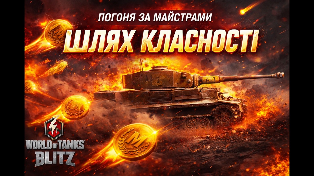 Проходження квеста  